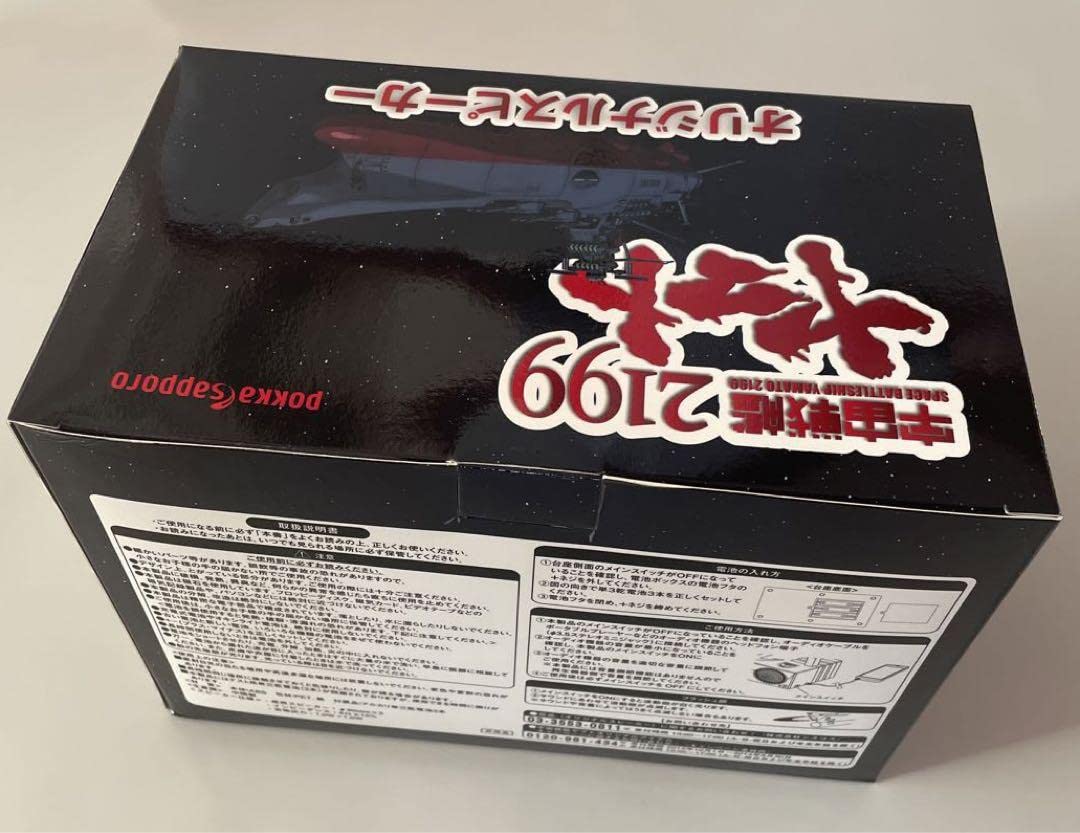 Amazon.co.jp: 宇宙戦艦ヤマト2199 オリジナルスピーカー : ホビー